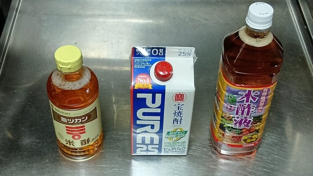お酢と焼酎と木酢液
