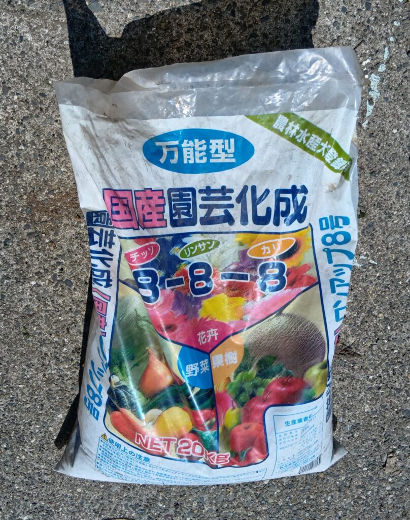化成肥料　８：８：８